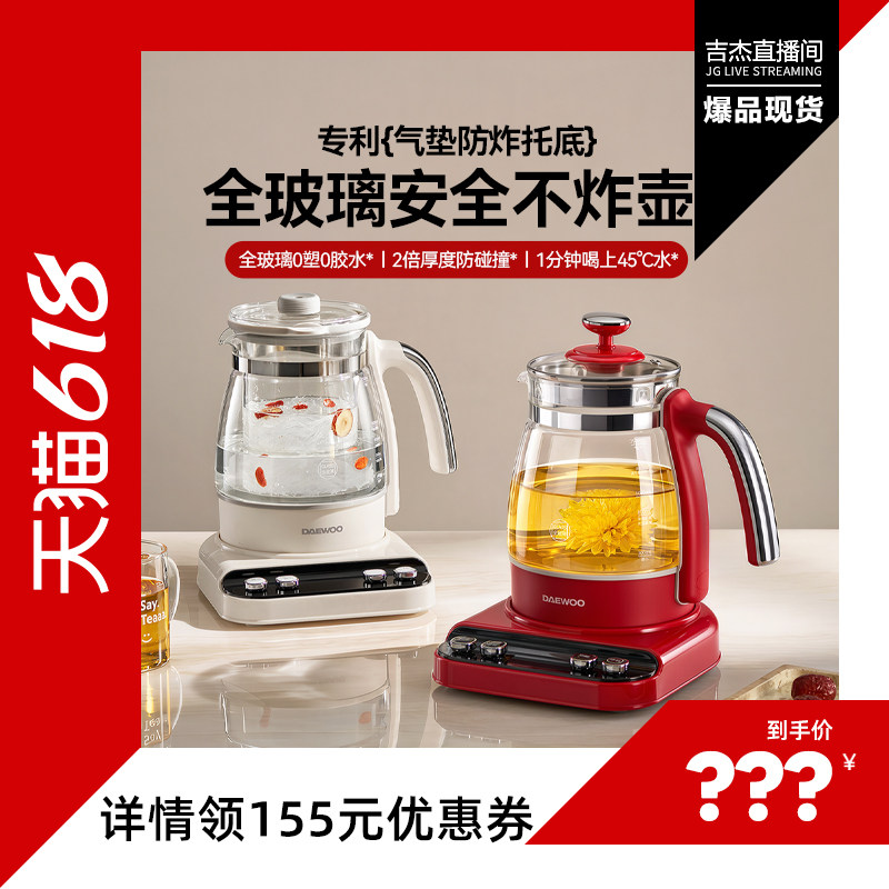 大宇YS16全玻璃养生壶炖煮一体养生多功能热水壶煮茶花茶壶办公室