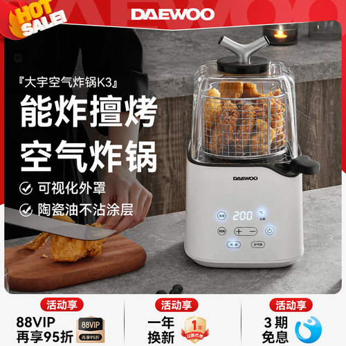 大宇空气炸锅家用无油健康