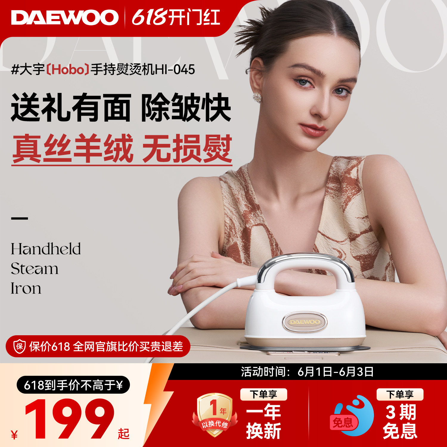 大宇新款Hobo手持熨烫机家用小型蒸汽熨斗迷你便携旅行挂烫机礼物
