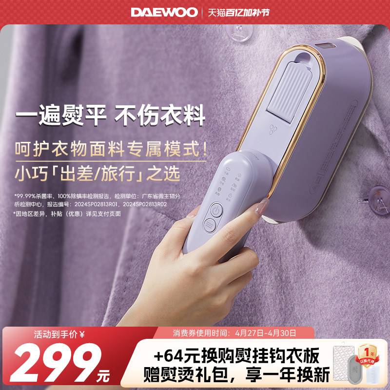 大宇手持挂烫机缤果熨烫机便携小型家用蒸汽电熨斗熨衣服差旅