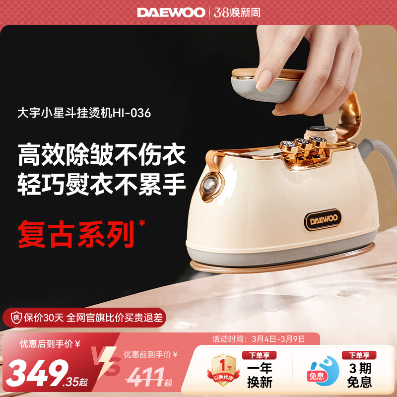 大宇手持挂烫机家用小型熨烫机大蒸汽熨斗烫衣服神器便携式电烫斗