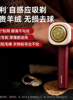 大宇M7毛球修剪器剃毛器不伤衣家用电动修毛球剃毛器起球去毛神器