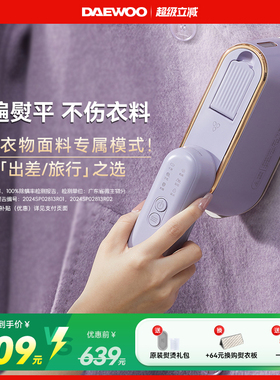 大宇手持挂烫机缤果熨烫机便携小型家用蒸汽电熨斗熨衣服差旅