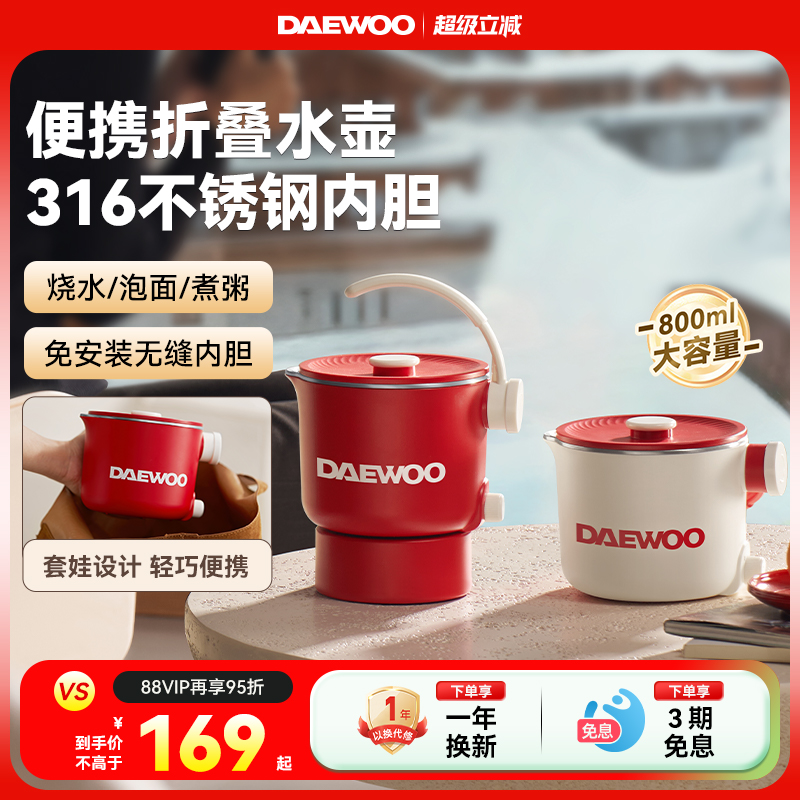 大宇便携式烧水壶可折叠电热水壶