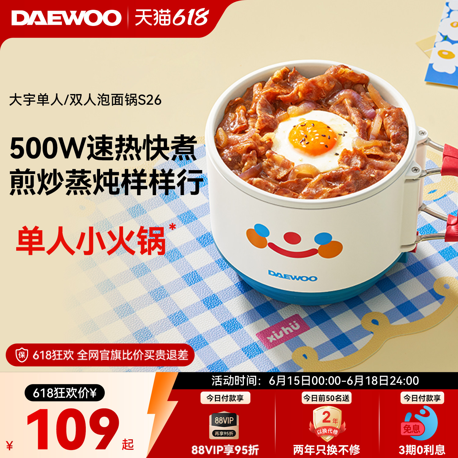 大宇电煮锅家用学生宿舍蒸煮一体一人食用小煮锅小型泡面锅小火锅