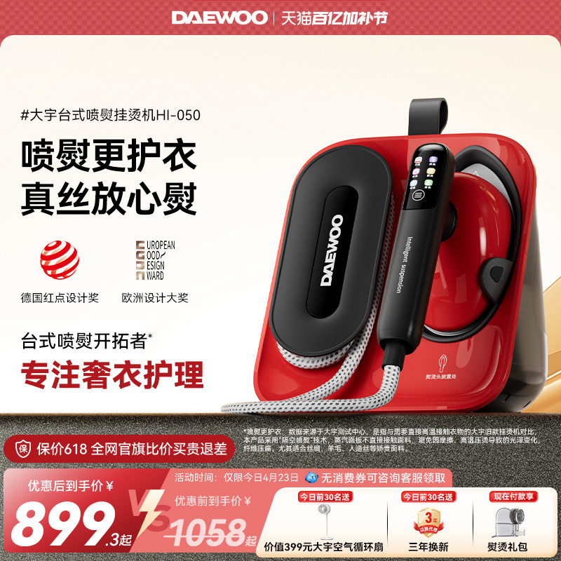 大宇050喷熨机挂烫机家用手持熨烫机增压大蒸汽熨斗隔空喷烫真丝