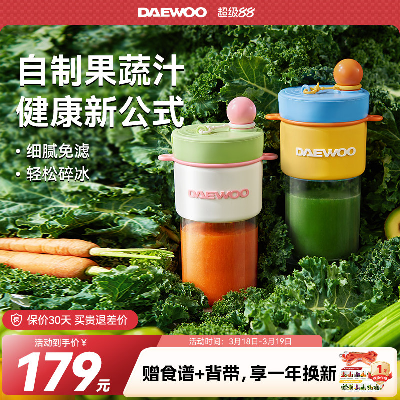 大宇便携式榨汁机小型迷你榨汁杯纤体果蔬杯2025新款礼物送闺蜜