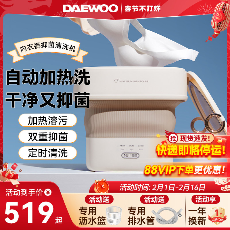 大宇折叠洗衣机迷你洗衣机内衣内裤洗袜子神器小型懒人专用清洗机