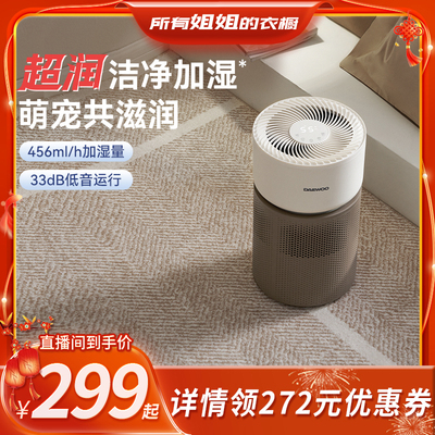 【胖东来同款】大宇无雾加湿器