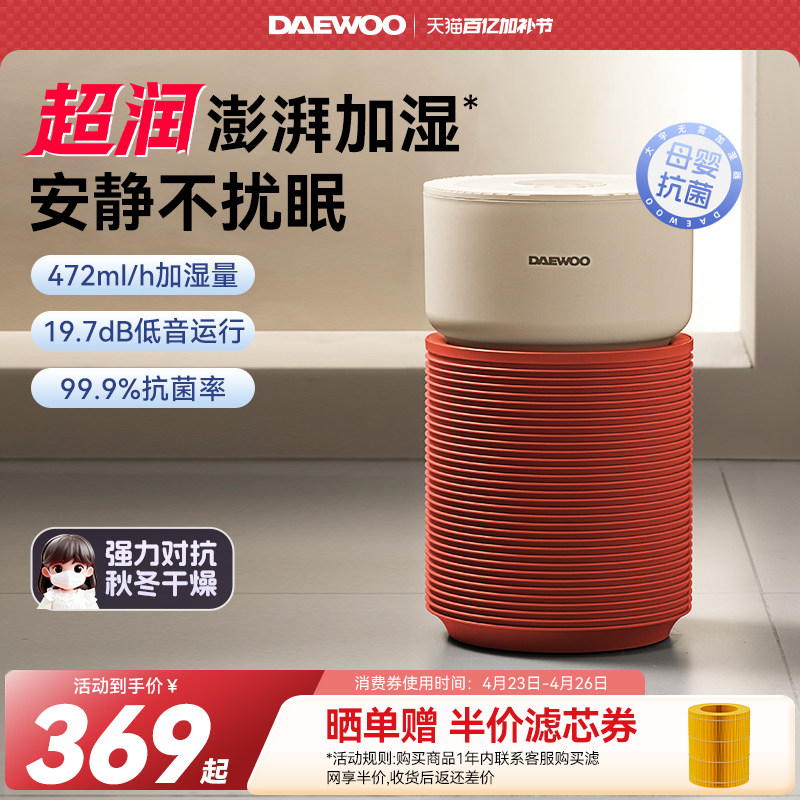 大宇无雾加湿器孕妇婴儿家用卧室空调供暖气房间空气加湿2025新款