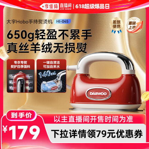 Hobo手持挂烫机 650g轻盈机身 双层面板护衣