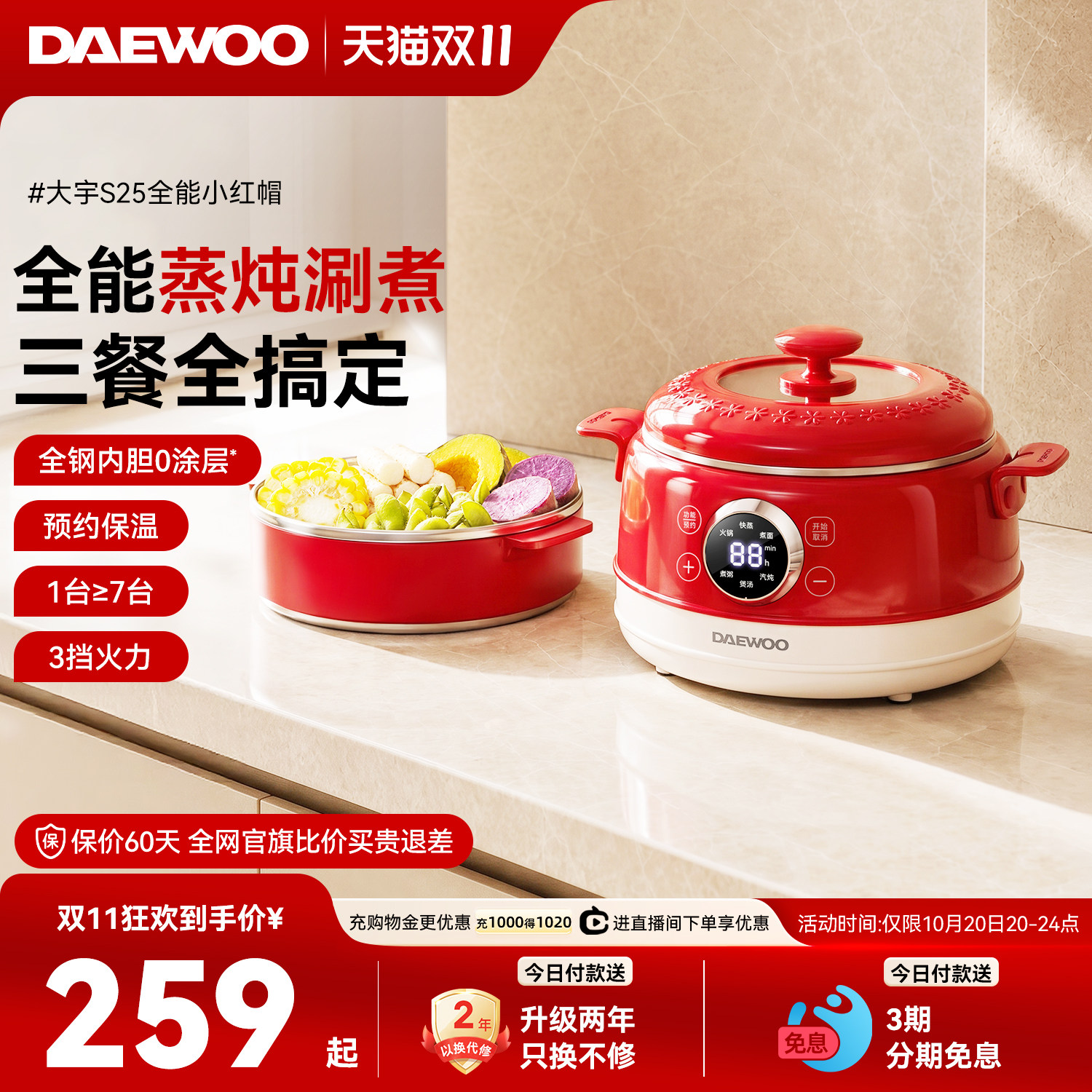 大宇电煮锅家用不锈钢内胆蒸煮炖一体锅预约定时电蒸锅电火锅礼物