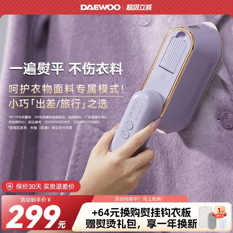 大宇手持挂烫机缤果熨烫机便携小型家用蒸汽电熨斗熨衣服差旅