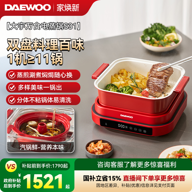 煎炸蒸煮焖焗烤双盘料理锅