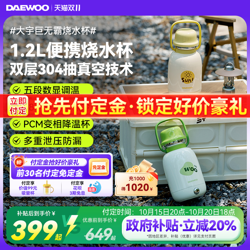 大宇巨无霸烧水杯18小时保温保冷