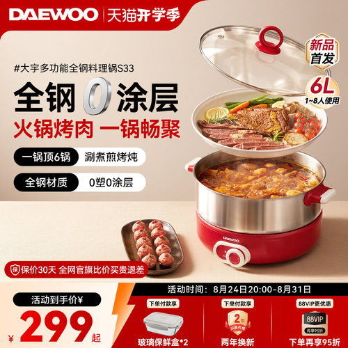 全钢内胆涮煮煎烤多功能6L