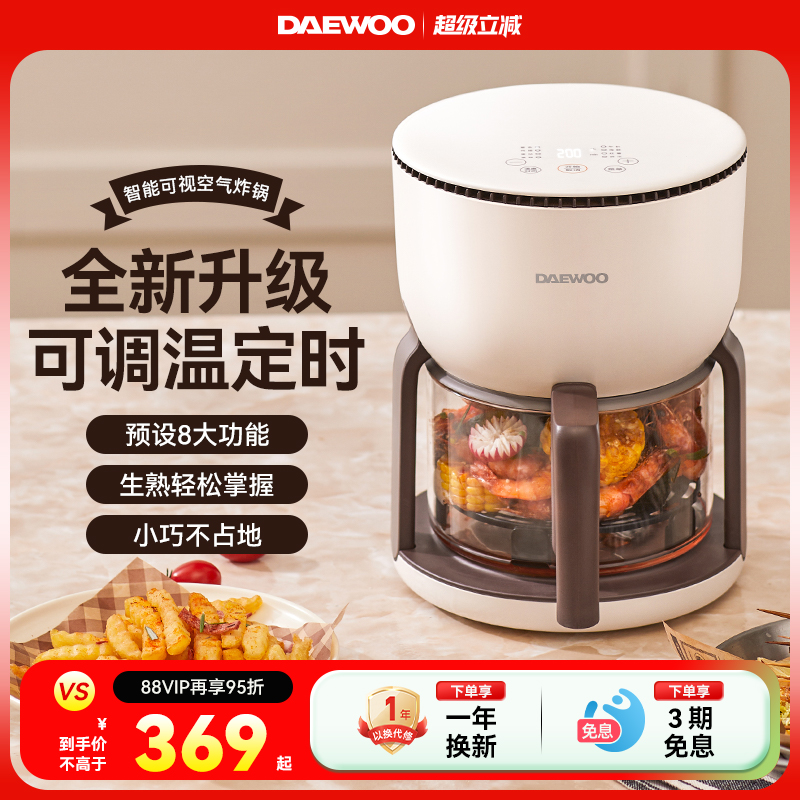 家用空气炸锅DAEWOO/大宇