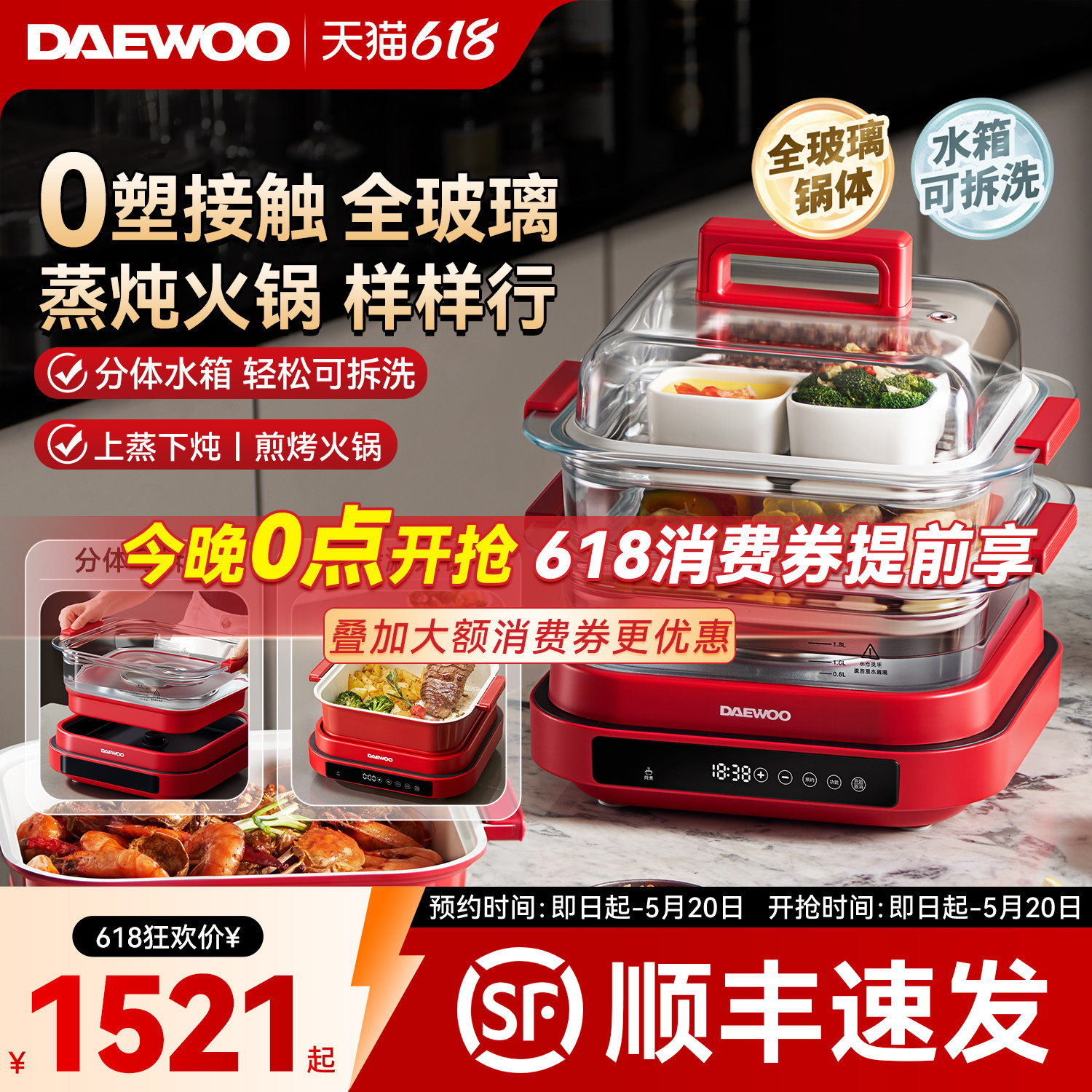 大宇万食玻璃电蒸锅多功能家用三层蒸煮炖一体料理锅可拆洗蒸汽锅