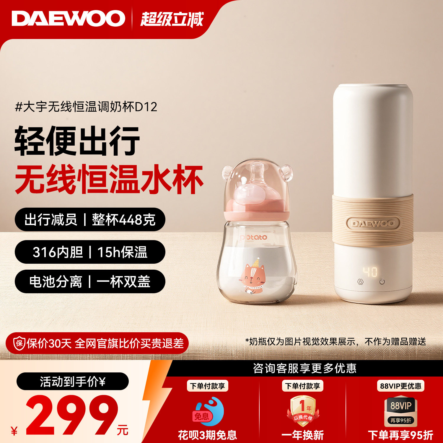 大宇恒温水壶便携式烧水杯无线图片