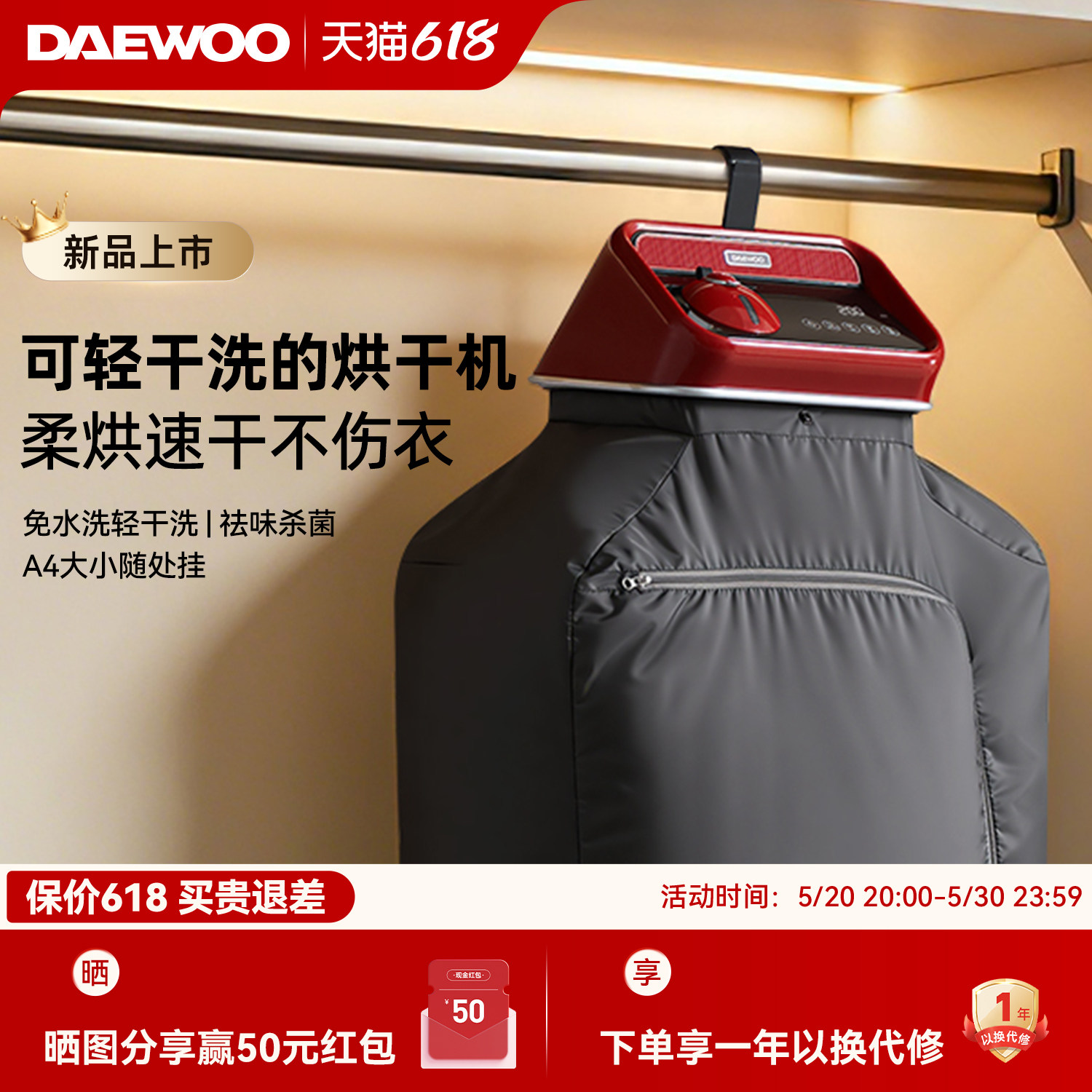大宇2026新款烘干机家用烘衣服干衣机小型便携式轻干洗衣物护理机