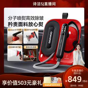 诗洁专享 大宇挂烫机家用喷熨手持熨烫机强压大蒸汽熨真丝羊绒