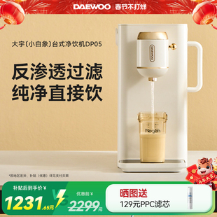 大宇台式净饮一体机即热饮水机家用净水器机自来水过滤