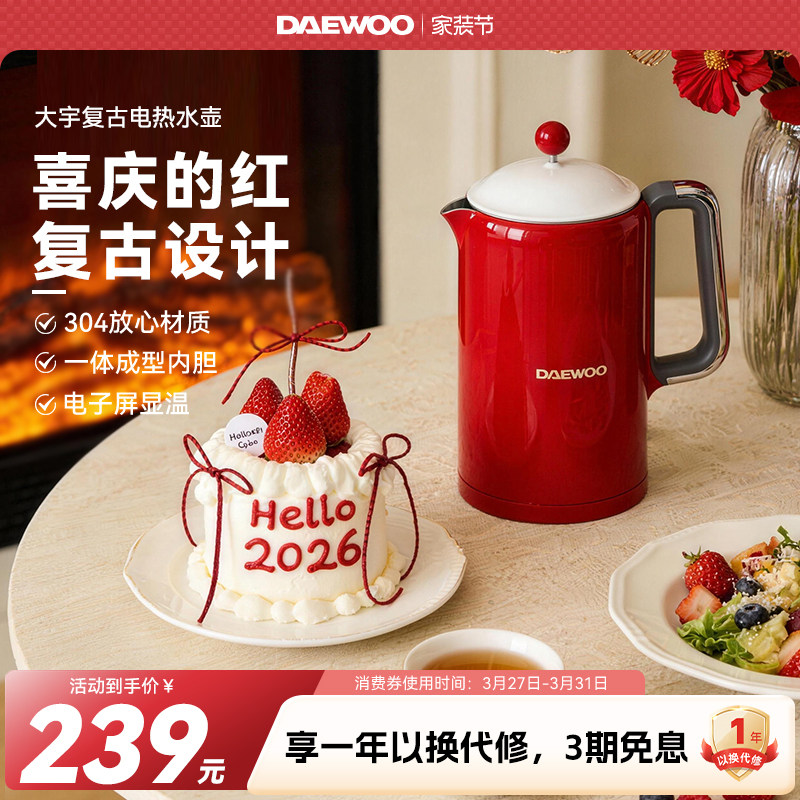 大宇电热水壶恒温热水壶家用烧水壶全自动保温一体不锈钢大容量