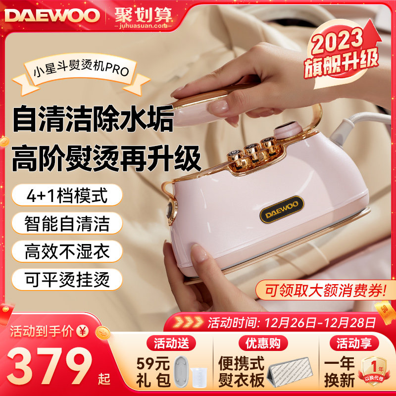 大宇手持挂烫机熨烫机电熨斗家用小型蒸汽便携迷你烫衣服神器差旅