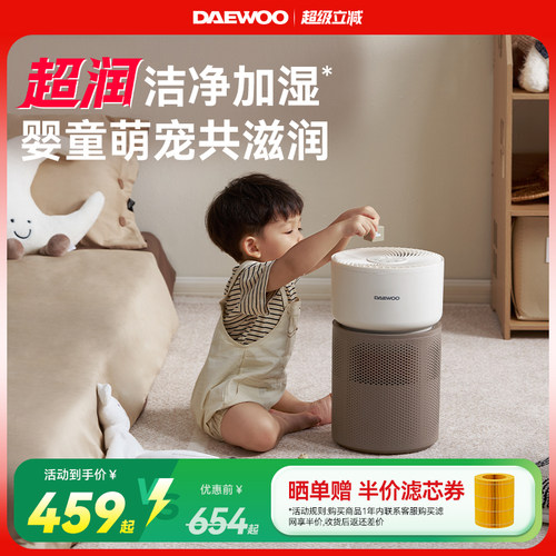 【胖东来同款】大宇无雾加湿器