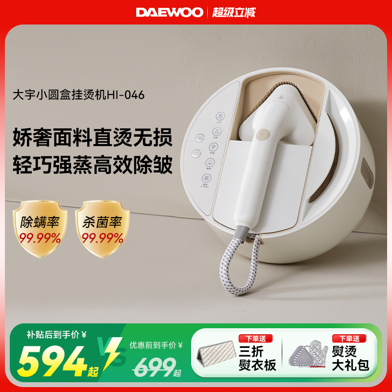 不挑面料一熨即平家用挂烫机