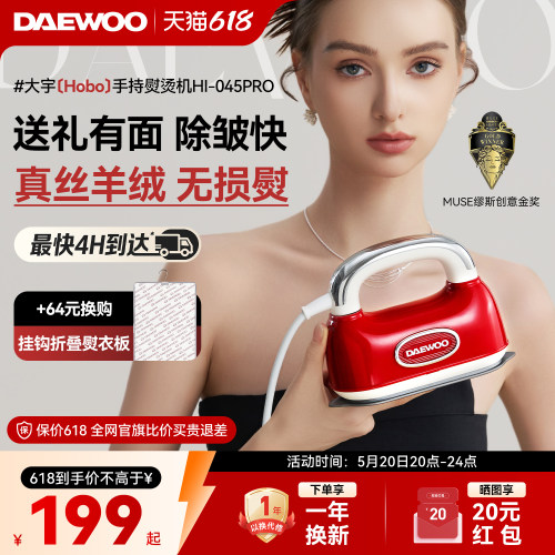 【咨询有礼】新品Hobo手持熨烫机