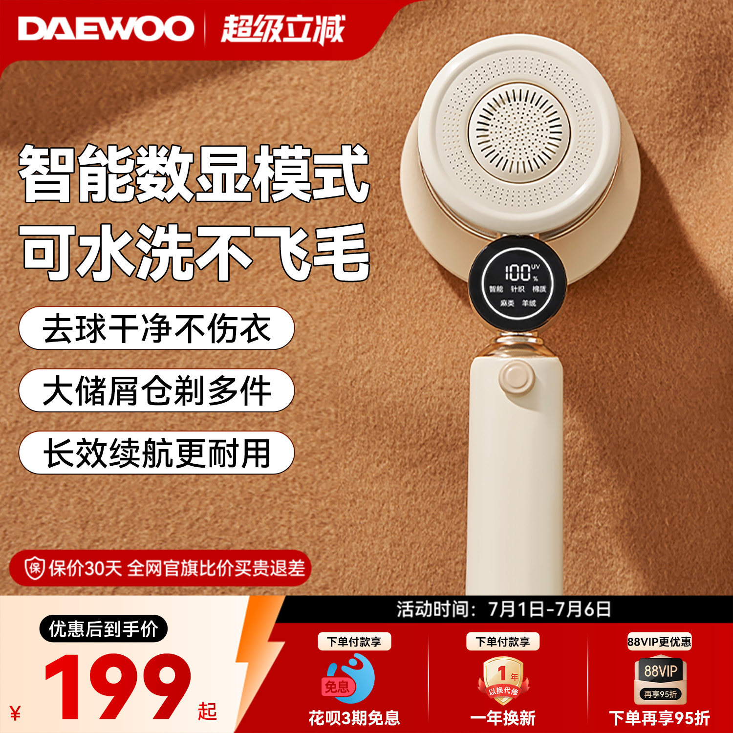 大宇毛球修剪器剃毛器衣服起球去毛器去毛球神器打剃除刮毛机家用