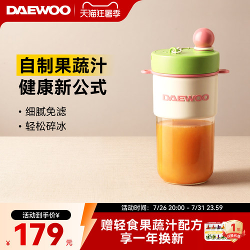 【胖东来热卖】纤体果蔬榨汁杯