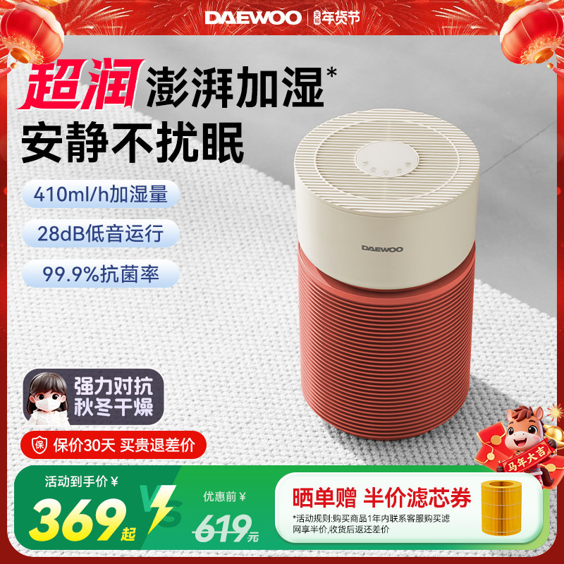 大宇无雾加湿器2026新款孕妇婴儿家用卧室空调供暖气房间空气加湿