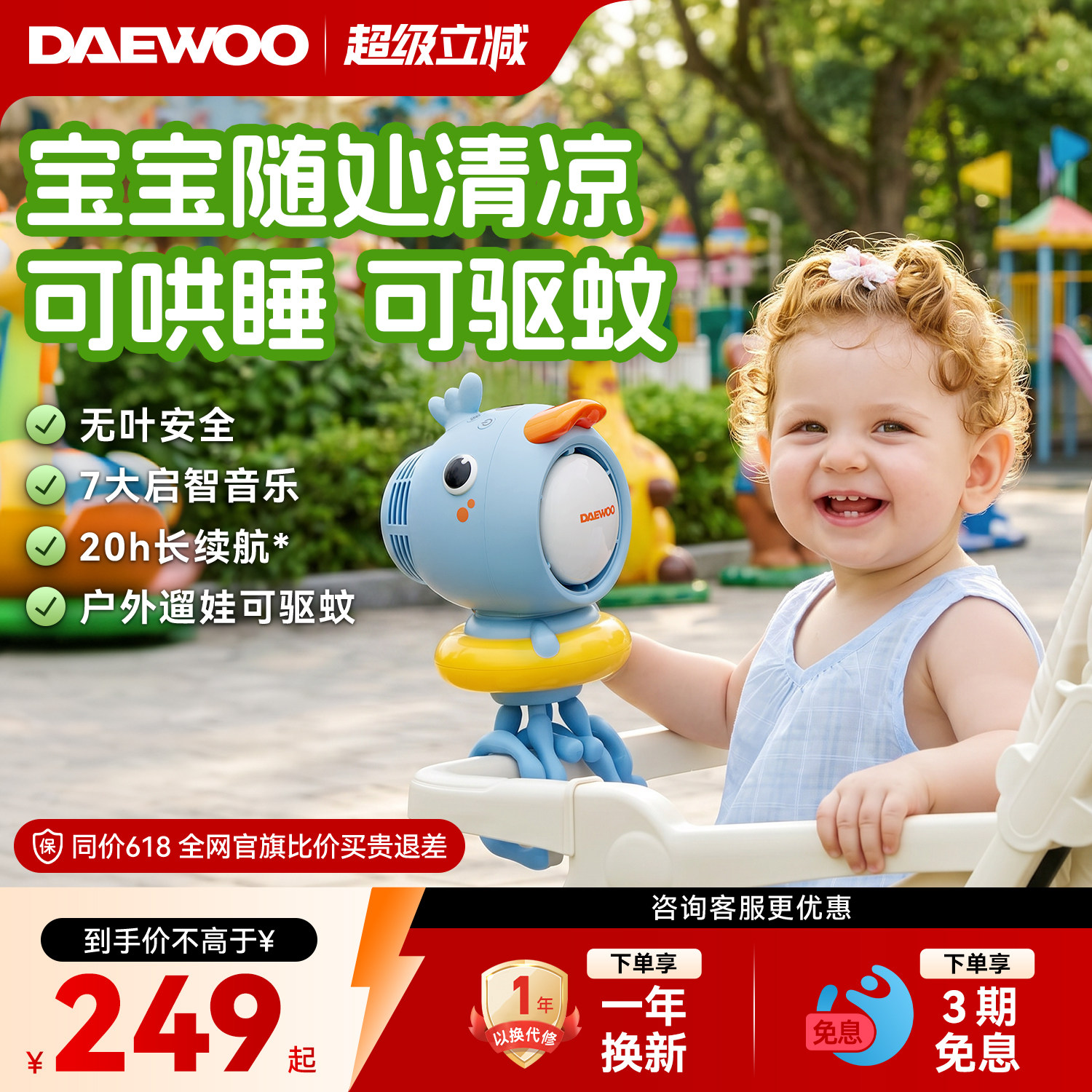 大宇食品级材质婴儿车无叶风扇八爪鱼便携充电长续航可摇头音乐户外遛娃神器儿童宝宝手推车婴儿床轻音玩具