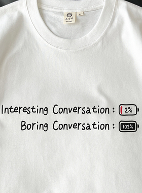 无聊的时候记得找我聊天｜在宇间工作室T恤