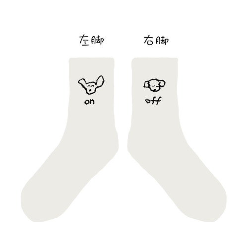 off是小狗睡了袜纯棉