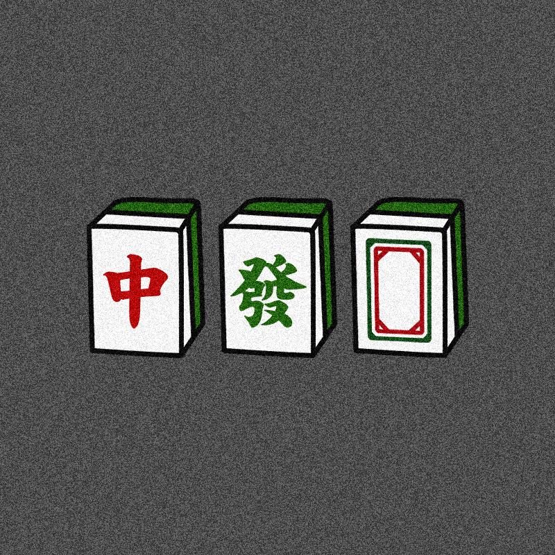 雀圣:缺什么穿什么,穿什么胡什么!|在宇间