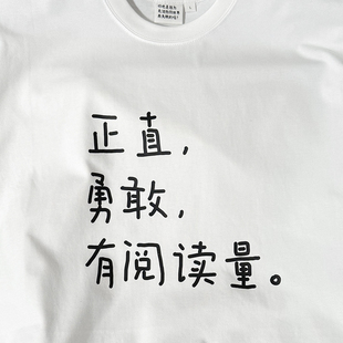 长袖T恤|正直,勇敢,有阅读量|280g重磅 在宇间工作室
