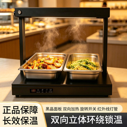 商用保温展示柜双加热旋转开关黑晶面板双向锁温保温柜