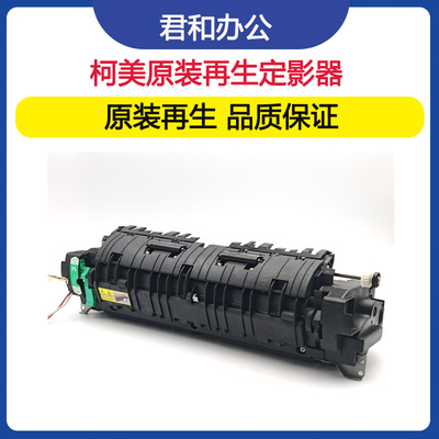 柯美 美能达C226i 266i 286ic287 227 226 266 286定影器加热组件