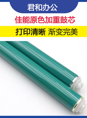 佳能IRc3520 3720套鼓3725 3020 3226 3326 3826鼓芯刮板充电辊