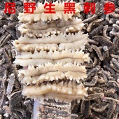 深海印尼精品原色海参刺王参刺黄参淡干海参干货 500g 包邮