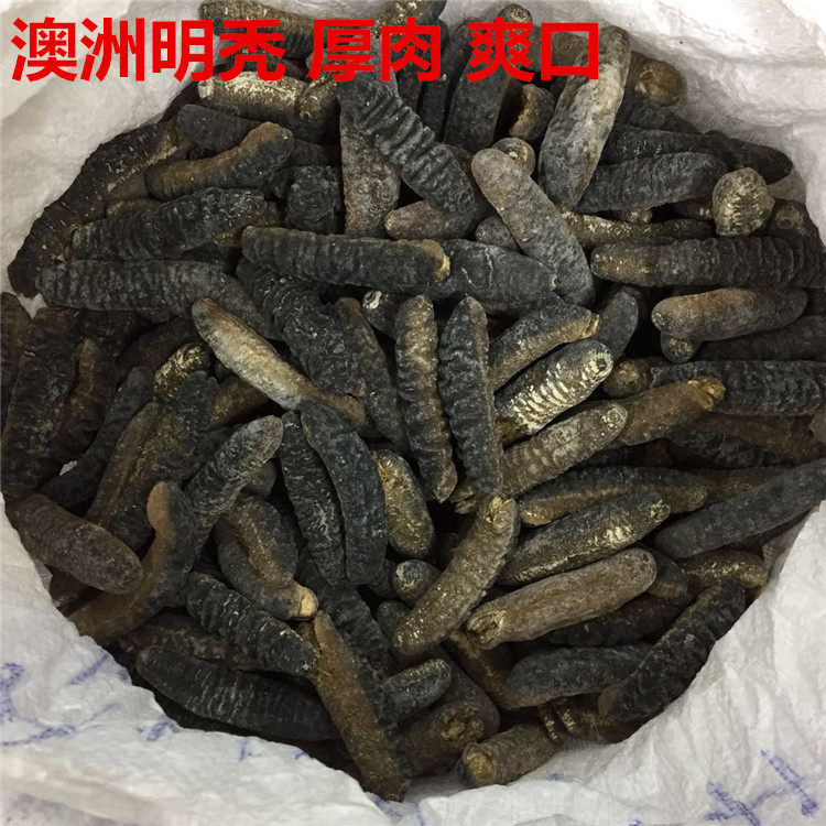 纯淡干货斯里兰卡明秃海参20头澳洲进口海参明秃参500包邮40只