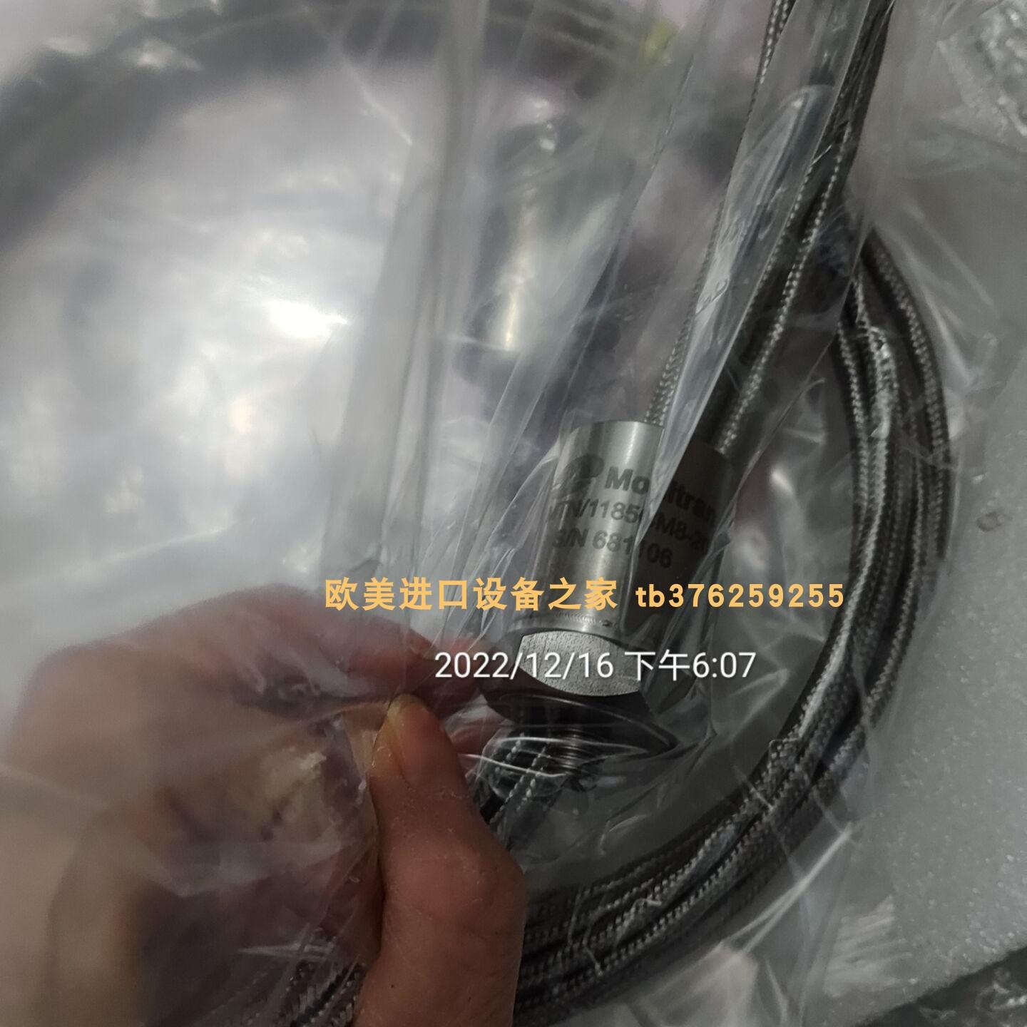 MonitranMTN/1100SM8振动传感器