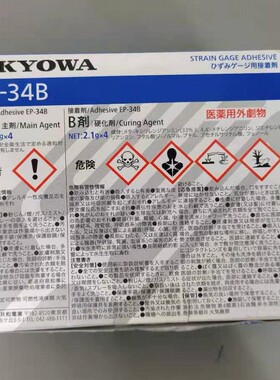 Winmate R10L100-OFP3备件 kyowa ep-34b胶水现货