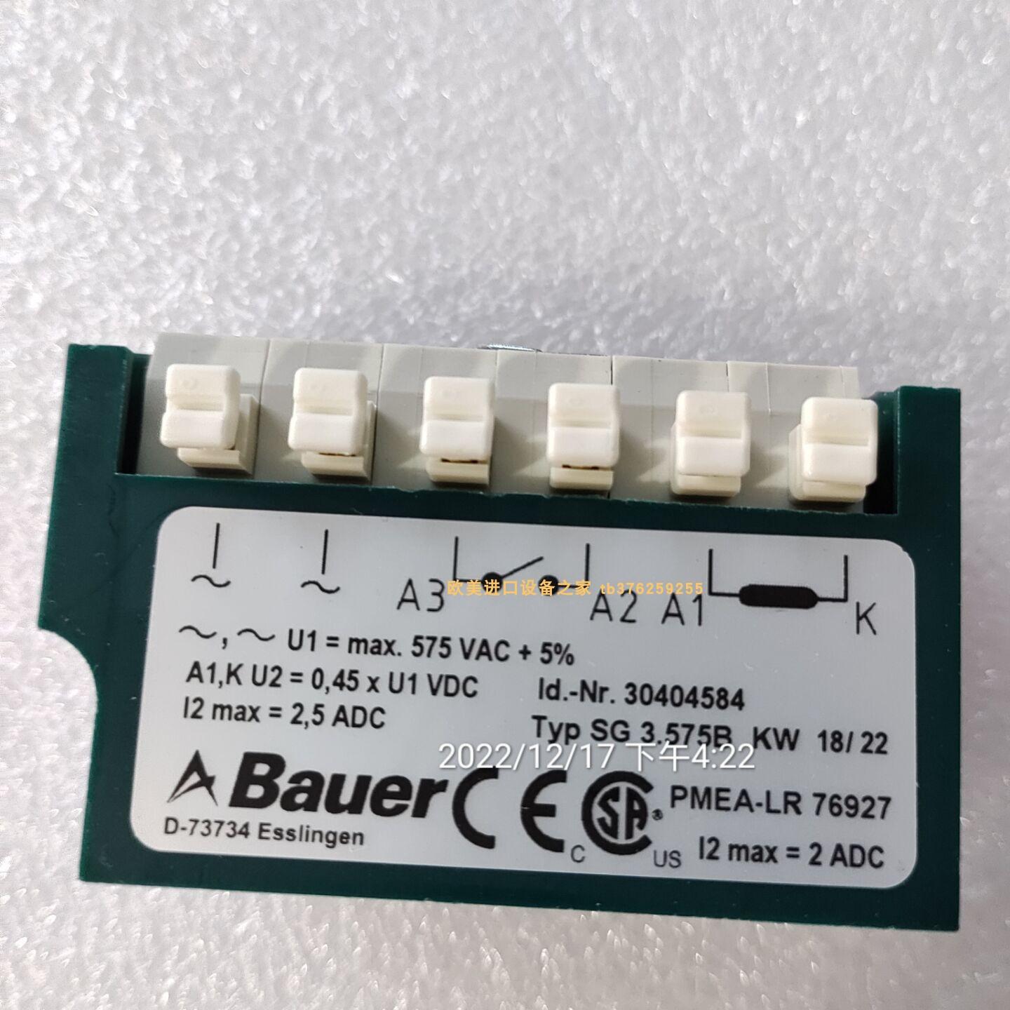 电机BAUERBS06-74VH/DV05LA4