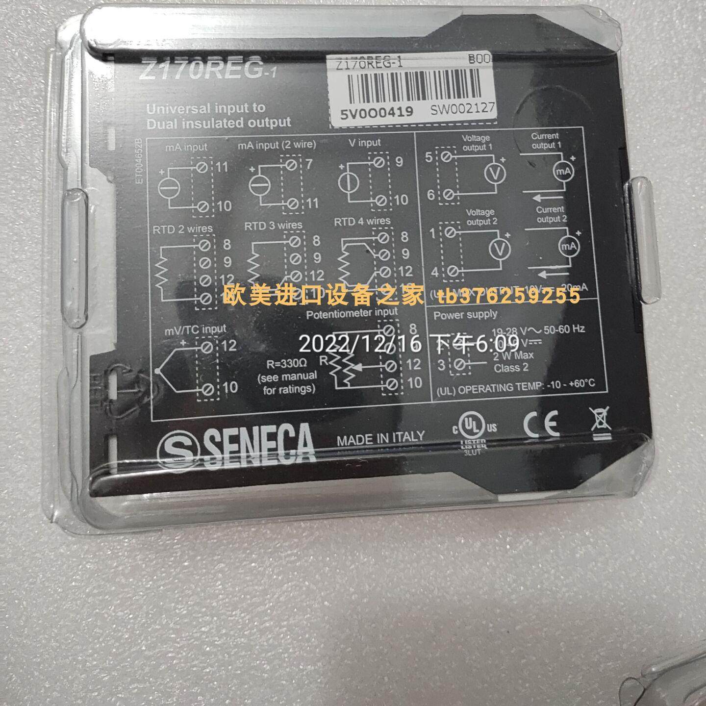 Z109REGSENECA分配器