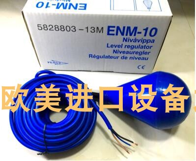 FLS-X4518890传感器现货FLYGT