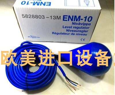 液位浮球开关FLYGTENM-10